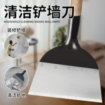 Wall cleaning shovel knife sharp chicken excrement shovel ground cement shovel household large shovel manure tool thickened dung shovel