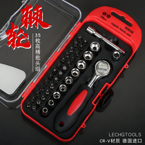 Ratchet screwdriver set household detachable universal meter cross hexagonal triangle screwdriver multi-function repair tool