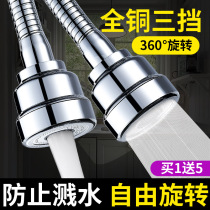 Kitchen Full Copper Tap Anti-Splash Head Extender Lengthened extender Divine Instrumental Water Booster Shower Nozzle Universal Mouth