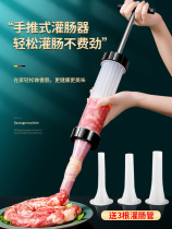 Enema machine household manual sausage machine enema machine sausage tool canned sausage tool canned sausage artifact