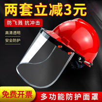  Helmet with protective mask Cap polished surface screen transparent full face anti-impact splash high temperature resistant welding protective cover