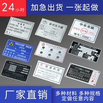 Metal signage customized manufacturer distribution box machine mechanical equipment nameplate customized stainless steel screen printing corrosion iron aluminum brand UV laser cable identification plate copper control panel logo production