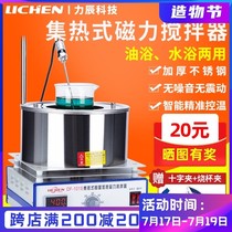 Lichen collector magnetic stirrer DF101S Laboratory digital display constant temperature water bath oil bath electric mixer pot