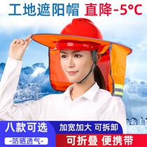 Parasol ground folding breathable cap curtain mens construction cap with hard hat