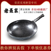  Black pot Zhangqiu iron pot official flagship handmade forged old-fashioned wok uncoated non-stick pan Gas stove wrought iron