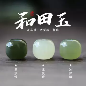 中国玉石珠　砡 中国玉石珠 砡 最終価格