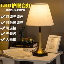 Bedroom headboard table lamp Hotel Minjuku LED minimalist Personality Adjustable Light Living Room Table Lamp Remote Control Warm Light Feeding lamp