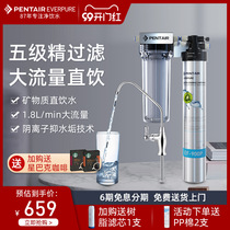 Aihuipu water purifier household direct drink ultrafiltration water purifier kitchen tap water faucet filter top ten brands