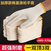Ladys trumpet pure cotton yarn line glove Lauprotect anti-slip abrasion resistant and breathable elastic force male and female thickened labour work protection