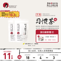 (Tea Yan Yue Color official member flagship store)Custom tea Taohuawu Daughter Red cold-brewed tea bags 6 bags
