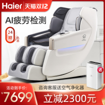 Haier Haier beluga whale massage chair home full body space capsule multifunctional zero gravity sofa HQY-A511