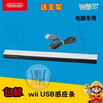 Wii computer induction computer bar usb wireless pcwii simulator computer bar usb Wireless computer bar