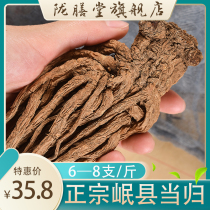 Angelica 500g Ke Minxian County Quan Angelica whole root Gansu special wild Chinese herbal medicine Angelica non-head powder