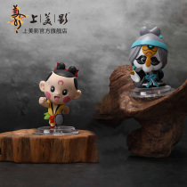Shanghai Fine Arts Film Studio on the beautiful film Tianshu Qitan official genuine hand-held ornaments Double Ninth Festival gift