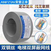 Ampu Zhengtai standard elevator network cable pure oxygen-free copper core surveillance camera accompanying shielded double steel ribbon power supply