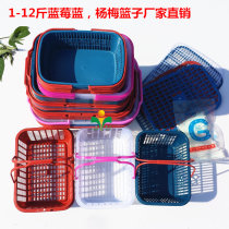 Factory price 1-8 kg strawberry basket round basket bayberry basket portable plastic cherry basket Orchard picking basket