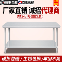 Stainless steel workbench operating table Kitchen special chopping board Cutting table packing household commercial rectangular a