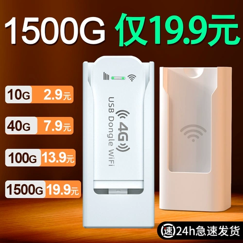 Hua. Для общего -карта -нагрузочной карты Wi -Fi Wireless Mobile Three Netcom 4G Pure Flow Port Portable Carter Computer High -Speed ​​Net Card Auto Auto Automotive Автоматически интернет -ноутбук