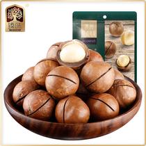 Coupon discount 100 Taste Macadamia nuts Specialty Dried fruits Casual snacks Snack Mixed bag Daily