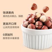 Northeast specialty 2021 open hazelnut fresh non-Tieling wild Zhenzi cooked dried fruit pregnant woman snack