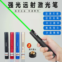 303 laser pointer flashlight laser strong light long-shot green light high power laser light driving school teaching sales indicator pen
