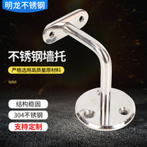 Stainless steel wall support stair Accessories Wall support stair handrail indoor aisle wall Wall Wall support customization