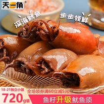 Squid drawn by the pink squid sauce powder seafood ink seafood barbecue and leisure snack