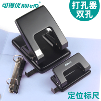 Kedeyou 2-hole punching machine Student small loose-leaf double-hole punch Stationery binding manual diy hole punch Manual hole punch Round hole loose-leaf book a4 paper certificate document file two-hole punch