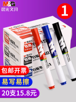 Morning light whiteboard pen erasable children non-toxic black can be added ink teacher with color red and blue black board pen water marker pen white pen white pen thick head easy to wipe hundred board pen