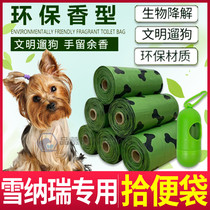 Snownery special dog ten poo bag pick up dog stool portable walking dog with eco-friendly pickup easy to rip and pick up the shit bag
