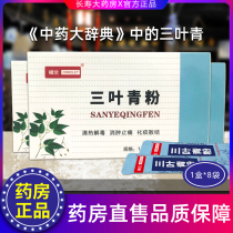 Three-leaf green Chinese herbal medicine three-leaf green powder gold thread hanging gourd leaf hanging gold clock broken wall powder non-wild Hanfang inheritance LN