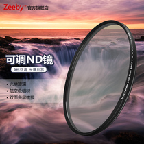 zeeby adjustable ND2-400 jian guang jing ND mirror gray density jing 46 49 52 55 58 62 67 72 77 82mm SLR lens