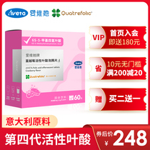 Ai Wei her Italian active folic acid tablets for pregnant women male women middle-aged and elderly vitamins