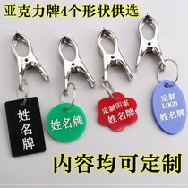 Hand license plate number clothes listed troops name clothes acrylic lettering Air Force name clip hot pot spicy hot pot