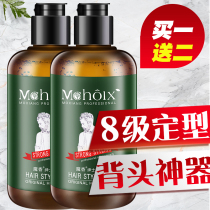 Gel cream strong styling moisturizing back head fluffy water men and women hair styling oil head cream hair wax hair wax hair oil