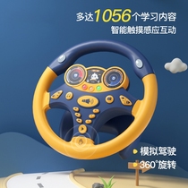* Childrens co-pilot steering wheel toy simulation car baby car girlfriend girl adult boy