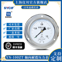 Shanghai Yichuan axial belt side seismic pressure gauge YN100ZT panel installation YN60ZT pneumatic oil pressure flange