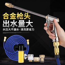 Home Car Wash Water Pistol High-pressure Snatched Extension Water Pipe Hose Tap Water Watering Florist Foam Brushed Car Tool Suit