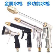 Home High-pressure Tap Water Car Wash Water Snatcher Carwash Theorizer Multifunction Brushed Automotive Copper Spray Gun Head Tool