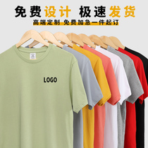 Custom T-shirt group short-sleeved advertising cultural shirt diy overalls Pure cotton custom-made overalls class clothes printed LOGO