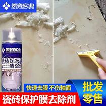 Tile wax remover household floor tiles wax removal plastic film remover polishing glazed tiles brightening wax water