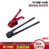 Manual packing machine Manual PP plastic belt strapping machine 1608PET plastic steel belt packing machine tensioner