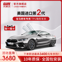 BMW zmi2345678 series car light nell TPU whole car invisible car coat paint protective film rhino skin ppf