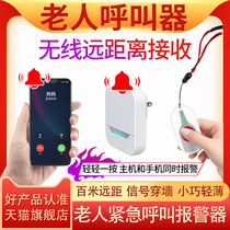 Elderly wireless pager one-key dial-up remote call intercom elderly anti-fall emergency talker distress home pager Ping an alarm phone caller dial calling