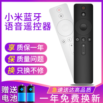 Applicable Xiaomi TV remote control universal original Bluetooth voice Xiaomi TV 4a Xiaomi box 1 2 3 4th generation Infrared version 4c enhanced version Set-top box universal smart l32m5-az