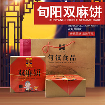 (Consumer Poverty Alleviation) Xunyang Special Products Xunhan Double Smaffie Traditional Vintage 1 Box 8 Pats 2 Boxes to Send Bag