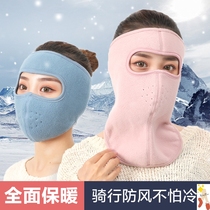 Autumn and winter cold mask Cycling wind mask Neck mouth make Zhuo warm mens and womens winter ear protection full face mask