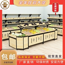 Supermarket convenience store vegetable and fruit shelf display shelf fruit store Zhongdao cabinet bulk cargo shelf creative multi-layer