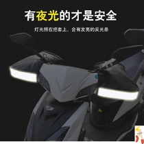 Motorcycle handle set winter thickened warm pedal electric car can honk horn large increase riding handle set Female