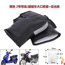 Electric handlebar cover winter plush motorcycle handlebar cover gloves comfortable mens and womens autumn and winter anti-leakage honk